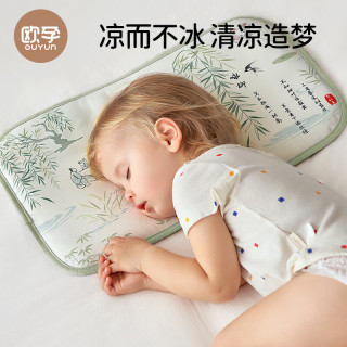 欧孕 婴儿夏季透气冰丝云片枕