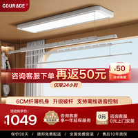 卡瑞琪（COURAGE）电动晾衣架隐形薄阳台晒衣架双杆隐藏式升降智能晾衣杆M5声控被杆 光照感应+离线声控+实用晒被杆