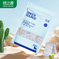 绿之源硅胶食品干燥剂400g*2茶叶保健品药品衣物除湿袋干燥包吸湿防潮珠