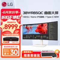 LG 乐金 38WR85QC 37.5英寸 准4K 144Hz NanoIPS 曲面屏