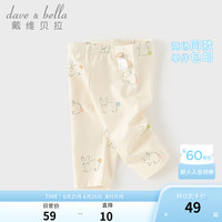戴维贝拉（DAVE＆BELLA）女童休闲裤儿童七分裤洋气宝宝裤子小童打底裤2024夏季童裤 白底印花 90cm(身高80-90cm)