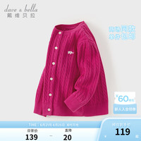 戴维贝拉(DAVE&BELLA)儿童开衫女宝宝衣服小童毛衣外套幼儿上衣2024秋装女童针织衫 玫红 140cm(身高130-140cm)