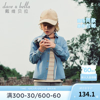 戴维贝拉（DAVE＆BELLA）儿童长袖上衣男童牛仔衬衫中大童衣服2024秋季童装小男孩衬衣 牛仔蓝 130cm(身高120-130cm)