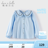 戴维贝拉(DAVE&BELLA)童装女童衬衫长袖纯棉中大童上衣秋装洋气小孩子衣服儿童衬衣 蓝铃草 120cm(身高110-120cm)