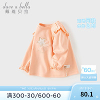 戴维贝拉（DAVE＆BELLA）女童长袖上衣抗菌防螨幼儿t恤休闲宝宝衣服秋装儿童打底衫 粉色 110cm(身高100-110cm)