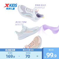 XTEP 特步 儿童2024春秋新款女童运动鞋休闲女童鞋跑步鞋中大童跑步鞋子