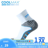 HNK 悍将 coolmax专业跑步袜子男女马拉松速干袜中筒毛巾底防滑吸汗运动袜 H平纹白色 S码（建议33-35）