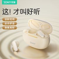 SOAIY 索爱 SL6蓝牙耳机2024新款迷你短柄高音质半入耳式蓝牙5.4超长续航