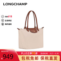 LONGCHAMP 珑骧 女包小号长柄手提单肩包饺子包送女友纸白色小号