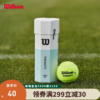 威尔胜（Wilson）威尔胜全场地专业训练网球环保纸盒包装3只装配件组合 Triniti 3 Ball/WRT125200