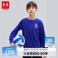 安德玛（Under Armour）男童卫衣春秋儿童圆领套头运动休闲卫衣男大童上衣春装童装 静默蓝 140cm