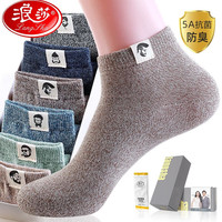 浪莎袜子男士100%纯棉抗起球船袜短运动夏季薄款抗菌防臭吸汗透气男袜 四季（六色各一） 均码（38-44码）5A抗菌6双装