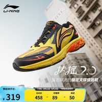 LI-NING 李宁 扶摇 2.0丨跑步鞋老爹鞋健身慢跑男鞋2024复古运动跑鞋ARXU001