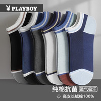 花花公子袜子男短袜纯棉抗菌船袜低帮运动男袜隐形短筒男士袜子薄款6双装 黑、仔蓝、深灰、浅灰、绿、宝蓝 均码
