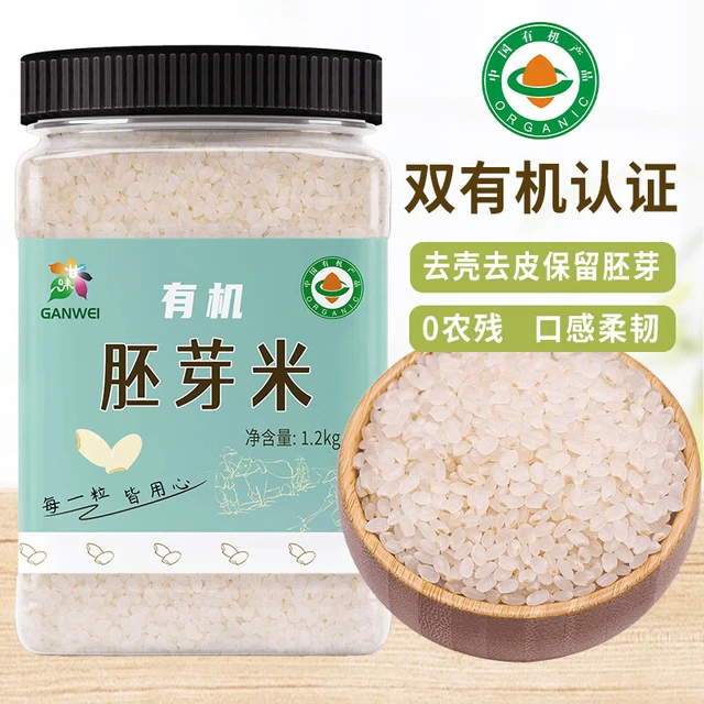 祁连裕农有机胚芽米 谷物米 营养搭配粥米 儿童宝宝大米粥杂粮1.2kg罐装