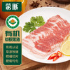 蒙豚有机草原黑猪 小炒肉片(五花肉)350g 肥瘦均匀 散养土猪肉 生鲜