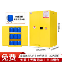 钢信 防爆柜化学品安全柜存放柜危险品储存工业防火防爆箱 90加仑黄色