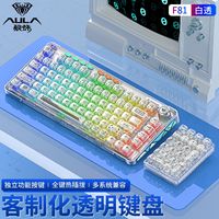 AULA 狼蛛 F81透明机械键盘三模有线无线蓝牙电竞游戏键盘鼠标客制化