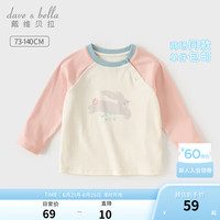 戴维贝拉（DAVE＆BELLA）儿童t恤宝宝长袖上衣休闲男童套头衫秋季小童打底衫女童衣服 珍珠粉 73cm(身高66-73cm)