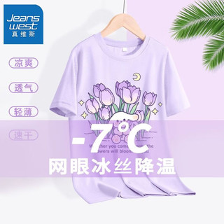 真维斯女童短袖t恤夏季女孩休闲运动服儿童冰丝速干半袖网眼 【yf速干xhjw0】td53 160