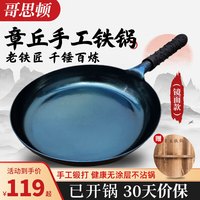 哥思顿平底锅章丘无涂层煎锅家用平底铁锅镜面款30cm