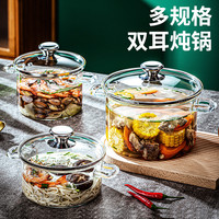 高硼硅玻璃锅明火耐高温燃气家用透明双耳炖锅电陶炉加热煮锅汤锅 （3.5L）高硼硅玻璃锅