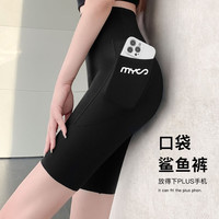 瑞菲璐五分鲨鱼裤女外穿夏季薄款收腹提臀瑜伽芭比裤骑行运动打底裤 黑色【侧口袋-无尴尬线】 L100-130斤)