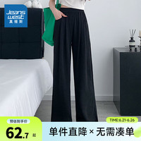 真维斯女装2024夏季 时尚净色百搭薄款阔腿直筒休闲裤KC 黑色8010 165/68A/L