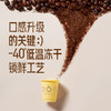 88VIP：隅田川咖啡 隅田川冻干即溶咖啡-经典美式风味21颗装
