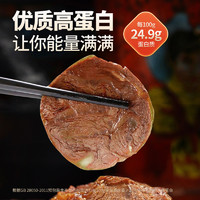88VIP：蜜禾（食品） 蜜禾低脂牛腱子肉新鲜熟食60g热量代餐