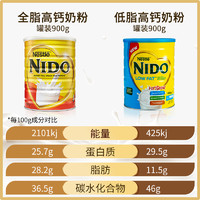 Nestlé 雀巢 NIDO 旎得全脂高钙奶粉 900g*2罐