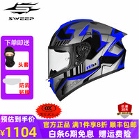 SWEEP M8碳纤维摩托车头盔四季机车男女通用玻璃钢防雾全盔街车 玻纤/蓝色极地 XXXL（适合63-64cm头围）