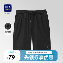 HLA 海澜之家 抽绳系带休闲短裤男HKMCD2U025A