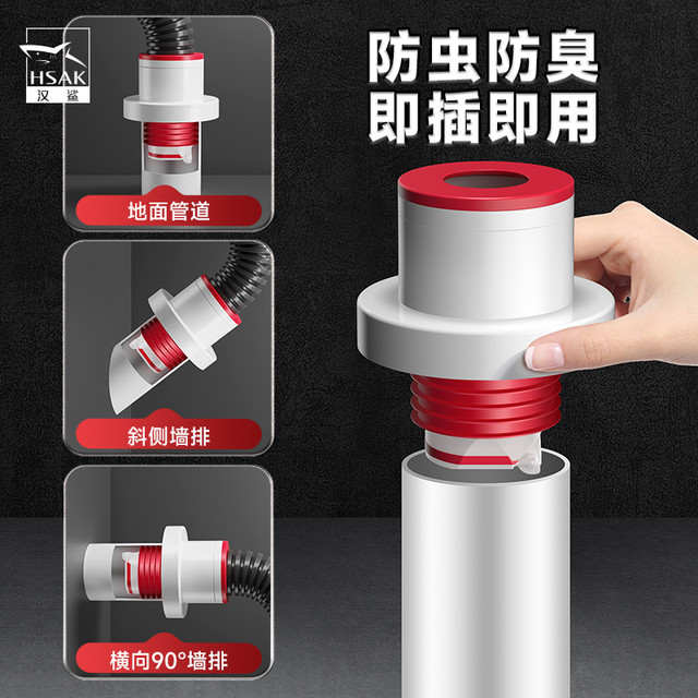 HSAK 汉鲨 防臭密封塞圈地漏厨房洗菜盆堵口器排水管防返臭下水管道神器