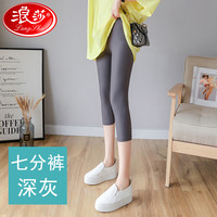 浪莎冰丝打底裤女外穿夏季薄款弹力七分裤子高腰显瘦大码防晒紧身裤 七分-深灰 XL(适合125-150斤)