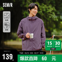 森马（Semir）防晒夹克男2024夏季轻量外套纯色连帽防晒外套109324108202 L 紫色70190