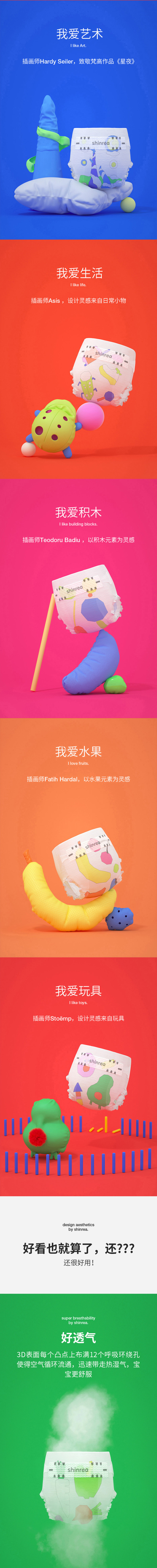 shinrea 爽然 小画家系列 纸尿裤 xxl34片