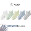 MQD 马骑顿 5双装夏季薄款短袜男童中大童提耳设计舒适棉袜