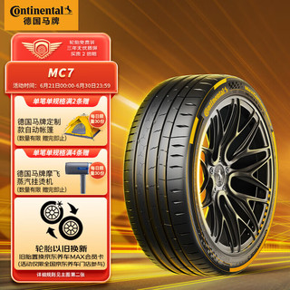 Continental 马牌 德国马牌（Continental）轮胎/汽车轮胎255/40R20 101Y XL FR  MC7 适配奥迪 A6L