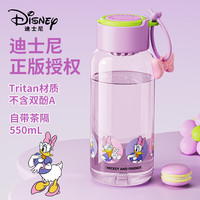 迪士尼塑料水杯女Tritan夏季饮用摇摇杯子运动高颜值成人 550mL黛丝