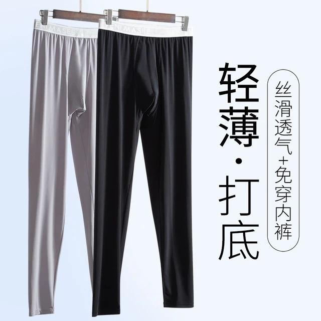 2条装秋裤男夏季薄款冰丝男士打底裤春夏运动跑步紧身裤丝滑面内穿衬裤免穿内裤超薄线裤 黑色+银灰  XXL码【体重170-200斤】
