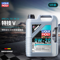 LIQUI MOLY 力魔 特技V 0W-20 C5级 全合成机油 沃尔沃专用 5L