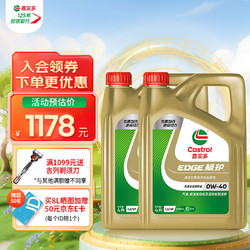 Castrol 嘉实多 专嘉智选 极护 全合成机油 0W-40 SP 汽车机油 润滑油 0W-40 SP 8L