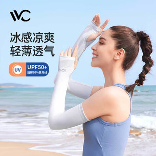 VVC 冰袖女防晒袖套夏季新款防紫外线高弹力护臂冰感透气户外沙滩手套 渐变灰