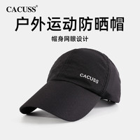 CACUSS棒球帽男防晒帽遮阳帽户外休闲运动透气速干帽子男H032黑色中号