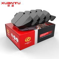 轩途刹车片陶瓷前片原厂升级适用于比亚迪汉DM-i/DM-p/EV宋唐秦元PLUS新能源/e2/D1电动汽车