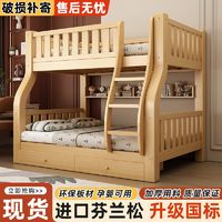臻魅 全实木上下铺木床双层床两层高低床双人床小户型上下床儿童子母床