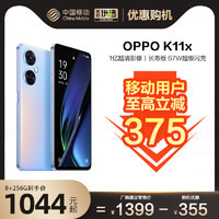OPPO K11x 1亿超清影像67W超级闪充120Hz高帧竞速屏5G旗舰级品质K10x中国移动官旗