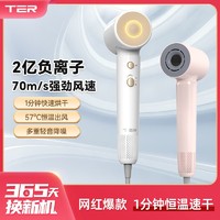 TER 负离子电吹风高速低噪极光大功率等离子不伤发速干护发柔顺