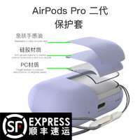 Damon Light 适用于AirPods Pro二代保护套硅胶加PC硬壳保护壳